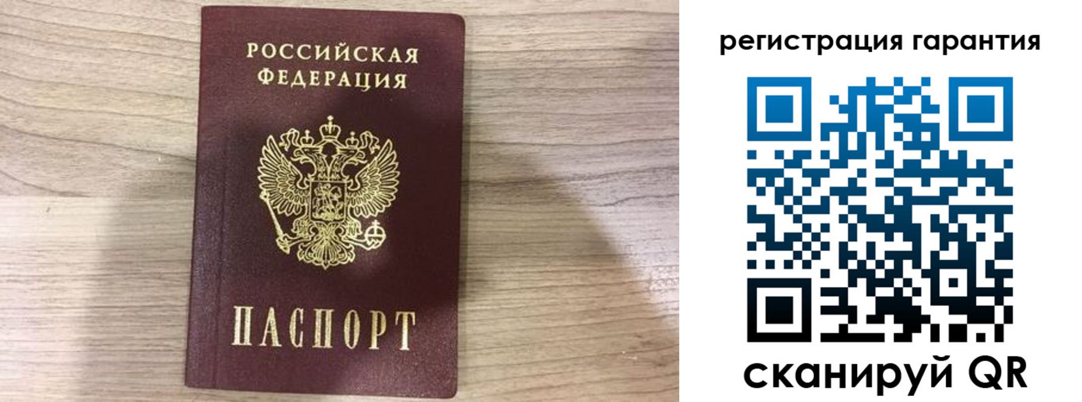 прописка ребенка в Черноголовке