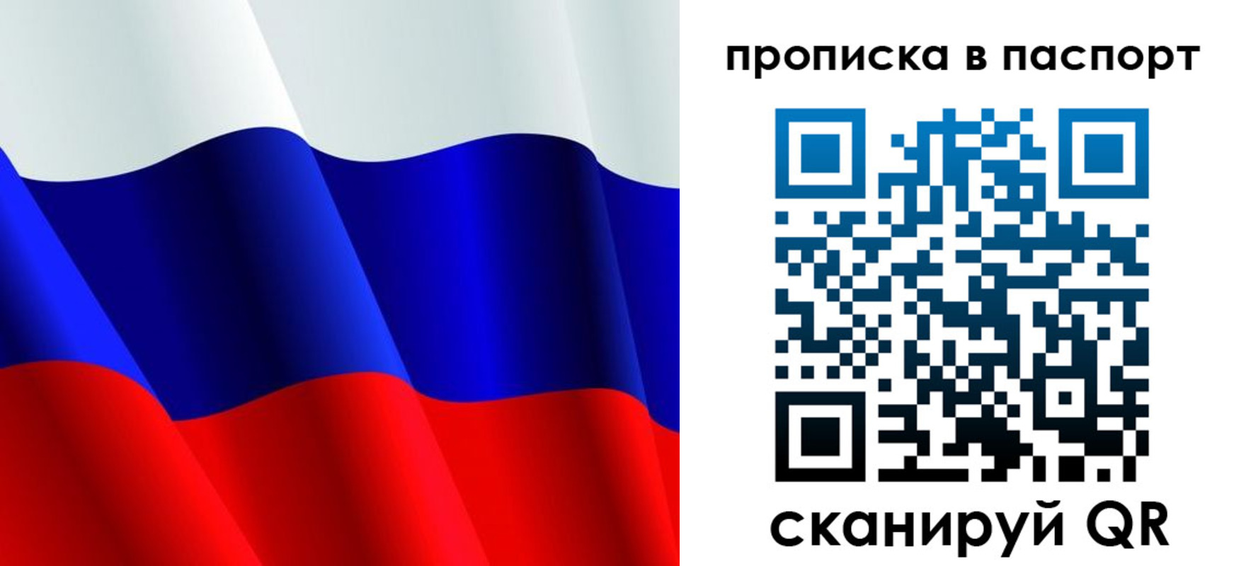 прописка в Черноголовке