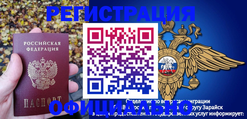 регистрация для дет. сада в Черноголовке