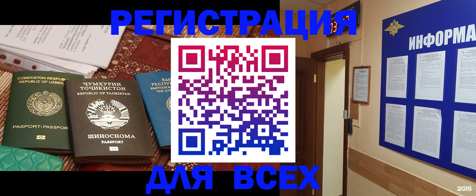 временная прописка в Черноголовке