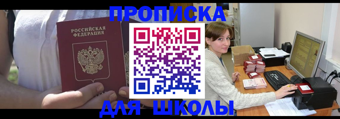 миграционный учет в Черноголовке