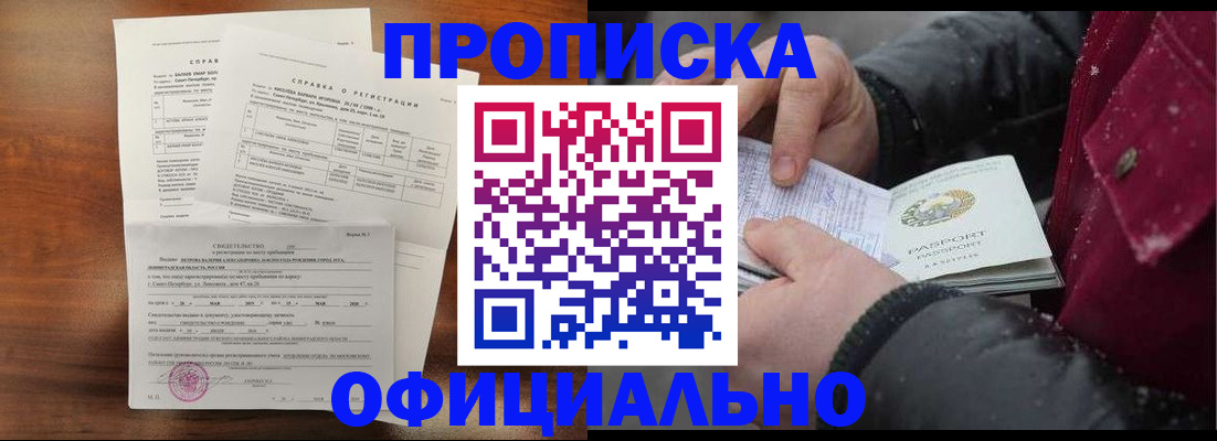 миграционный учет в Черноголовке