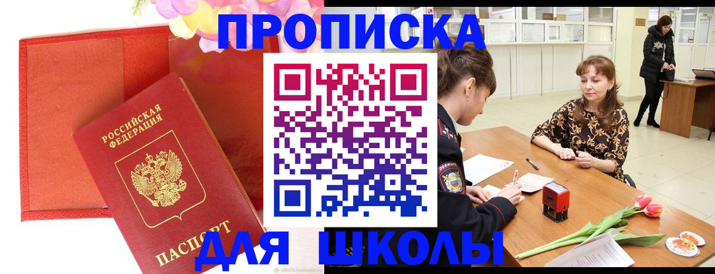 временная регистрация гарантия в Черноголовке